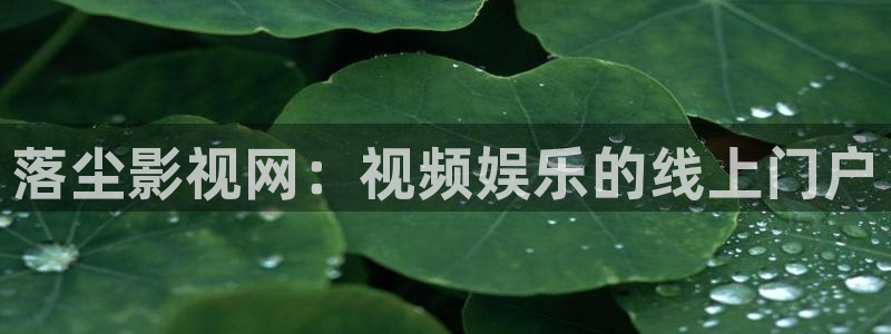 三体在线观看策驰影院